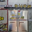 다드림한식뷔페 이미지
