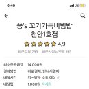 ??‘s 꼬기가득비빔밥 이미지