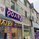 매탄동 무인점포 아이스크림 할인점 - 응응스크르 [ㅇㅇㅅㅋㄹ]후기