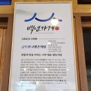 금오산고향촌식당 이미지
