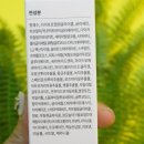 이코스메틱