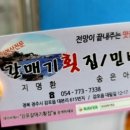 갈매기횟집 이미지