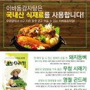 우만동 감자탕 맛집 이바돔감자탕 동수원점, 가성비 좋은 감자탕 후기