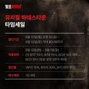 세일타운 - 남동구 만수로 86-1 | 세일타운