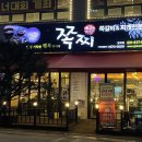 쪽찌 청북점 네이버블로그