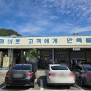 한국지엠 울산서비스센터 이미지