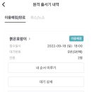 호랑이막창
