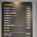 수내닭꼬치가오리역점 네이버블로그