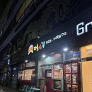 머시기쪽갈비 이미지