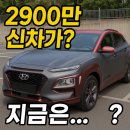 아이언 바디 | 울산에서 보기 힘든 코나 아이언맨! 7만km 가솔린 실차 후기