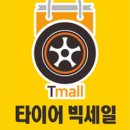 하당타이어 이미지