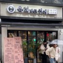 육회바른연어쌍문점 이미지