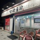 구로 곱창 맛집 로컬 한상곱창 후기