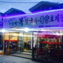 송이복칼국수