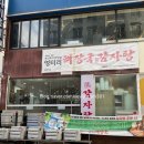 6673 | 대전둔산동맛집 엉터리해장국 둔산점 둔산동맛집 둔산동뼈해장국