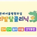 안산연세병원 이미지