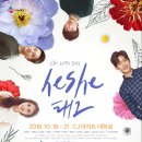 뮤지컬 ''세수'' 네이버블로그