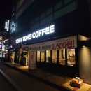 탐앤탐스철원점