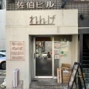 렌게 | 후쿠오카 여행 중 만난 현지 라멘 맛집 ㅣ텐진 라멘렌게 후기