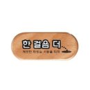 한걸음 쇼핑하우