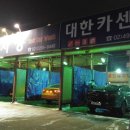 메트로셀프세차 이미지