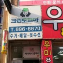 우미세탁소 이미지