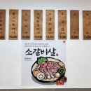 운동장뚝배기 이미지