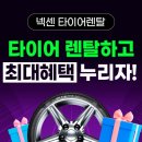 본렌탈 이미지