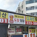 매교동 행정복지센터 회의실 _팔달구 | 수원 인감도장 제작 매교동 디자인아트 매교다리도장명함 방문후기