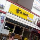 윤's비어