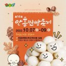 신바람찐빵