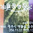 월광농장 이미지