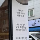 시골참순대 도안직영점 대전국밥맛집 순대곱창볶음 3단계매운맛 후기