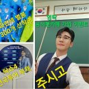 차에너지 | 영탁 인천콘 1일차 후기 (태평양보다 더 큰 에너지를 드릴께요 )