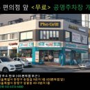 지에스(GS)25 상봉송림점 이미지