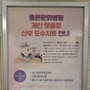 동일문화(주) | 출산기록 5편 | 좋은문화병원 산후조리원 준특실 507호 2주 후기