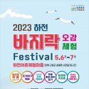 바지락체험