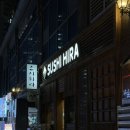 신도림 일식 맛집 - 스시히라 / 가성비 스시 오마카세