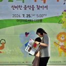 아양아트센터 | 여름방학, 클래식이 놀이터가 되다… 아양아트센터 어린이 클래식 '동물의 사육제' 공연 후기