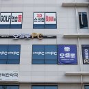 오셀롯PC 당진읍내점 | 당진PC방 당진에서 최고의 사양을 자랑하네요