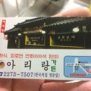 선아리랑가든 이미지