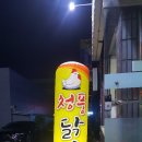 청풍닭갈비 - 제천시 | 청풍닭갈비