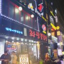 화랑불닭발 이미지