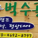 벅수골식당 이미지