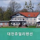 쥬얼리 펜션 이미지