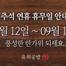 유희공방