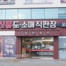 영수축산