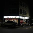 방곡고깃집 네이버블로그