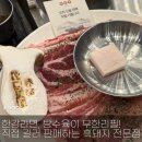 [강서구] 야장 고깃집, 삼미특돈 흑돼지 전문점_세연축산