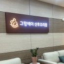 미숙식품 | [안양/과천/의왕/군포] 그랑베이 산후조리원 2주 후기(아쉬운 점/좋았던 점)